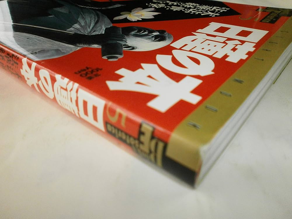 「法華経」に秘められた予言 日蓮の本 : 末法の世を撃つ法華経の予言 (NEW SIGHT MOOK Books